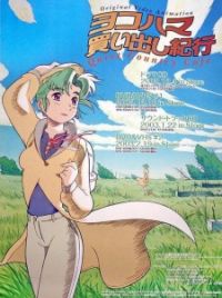 Yokohama Kaidashi Kikou: Quiet Country Cafe - MyAnimeList.net
