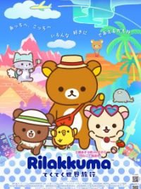 Rilakkuma - MyAnimeList.net