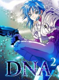 ディーエヌエー 2 DNA 2 DNA Squared Complete Series Junichi Sakata
