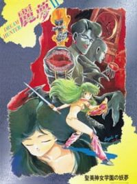 Download Dream Hunter Rem Myanimelist Net HD Wallpaper Dream Hunter Rem Myanimelist Net For Free