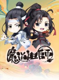 Mo Dao Zu Shi Anime Wei Wuxian Lan Wangji Q-version Series 2 Q001