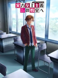 Classroom of The Elite 2 sofre criticas por péssima animação - AnimeNew