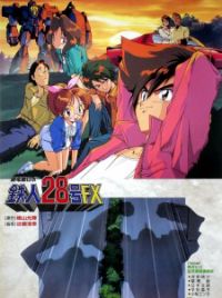 Chou Dendou Robo Tetsujin 28-gou FX (TV 1992) - MyAnimeList.net