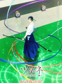 Tsurune －Tsunagari no Issha－』Episode 11 Web Preview : r/anime