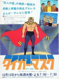 Tiger Mask - MyAnimeList.net