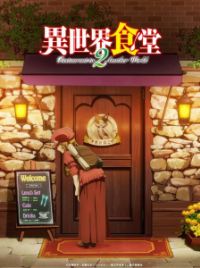 MyAnimeList on X: Isekai Shokudou (Restaurant to Another World) Season 2  reveals second episode visual; 2nd season by animation studio OLM premieres  on October 2 #異世界食堂   / X