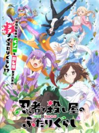 Ninja to Koroshiya no Futarigurashi (TV 2025) - MyAnimeList.net