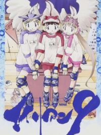 Alien 9 (OVA 2001) - MyAnimeList.net