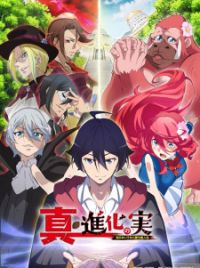 Shinka no Mi: Shiranai Uchi ni Kachigumi Jinsei - Episode 12 discussion -  FINAL : r/anime