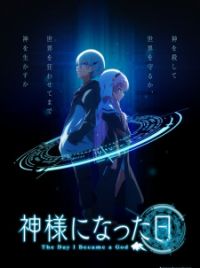 Kamisama ni Natta Hi (The Day I Became a God) - Satou Hina Limited Edition  [Aniplex]