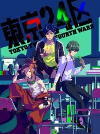Tokyo 24th Ward – 02 – Fifth Wheel – RABUJOI – An Anime Blog
