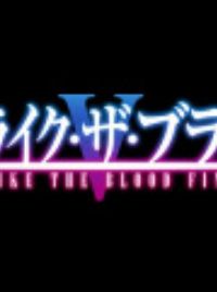 Strike the Blood FINAL - TRAILER OFICIAL 