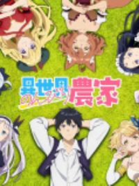 Isekai Nonbiri Nouka Opening Full『Flower Ring』by Shino Shimoji
