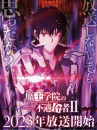 The Misfit of Demon King Academy Episode 8, Maou Gakuin Wiki