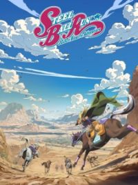 STEEL BALL RUN RACE J-827 ジョジョの奇妙な冒険 ABC 149307.jpg?s=