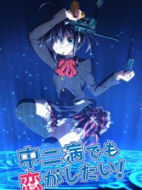 Chuunibyou demo Koi ga Shitai! (Love, Chunibyo & Other Delusions ...