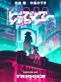 BNA ビー・エヌ・エー お疲れ様本 BRAND NEW ANIMAL