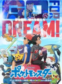Pokemon (2019) - Pocket Monsters (2019), Pokémon Journeys: The Series,  Pokémon, Pokémon Jornadas - Animes Online
