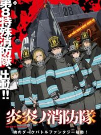 Judai Original QINGCANG Studio Fire Force Anime Fire Brigade of