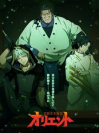 Assistir Orient 2 Temporada Ep 4 Dublado » Anime TV Online