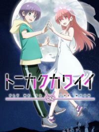 Tonikaku Kawaii: Joshikou-hen - Assistir Animes Online HD