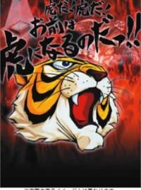 Tiger Mask - MyAnimeList.net