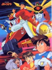 Taiyou no Yuusha Fighbird (Brave of the Sun Fighbird, TV 1991