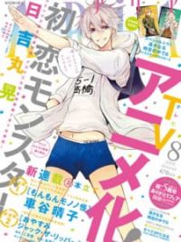 First Love Monster (manga) - Anime News Network