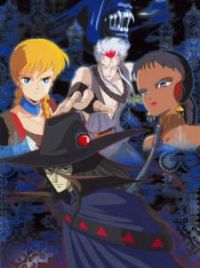 Anime of the Past: Vampire Hunter D - oprainfall