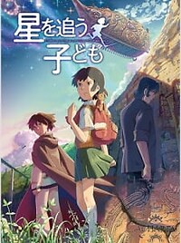 Poster anime Journey to AgarthaSub Indo