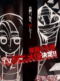 Satsuriku no Tenshi: Mais 3 nomes para o elenco do Anime TV