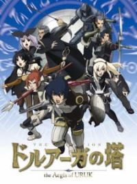Druaga no Tou: The Aegis of Uruk - MyAnimeList.net