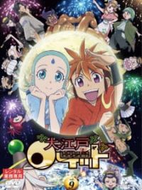 Oh! Edo Rocket (TV 2007) - MyAnimeList.net