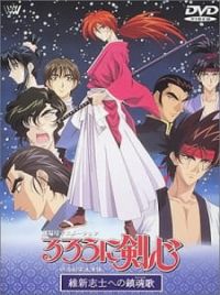 Rurouni Kenshin: Meiji Kenkaku Romantan - Ishinshishi e no, rurouni kenshin  meiji kenkaku romantan 