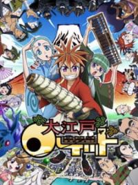 Oh! Edo Rocket (TV 2007) - MyAnimeList.net
