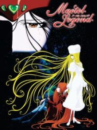 Maetel Legend (OVA 2000) - MyAnimeList.net