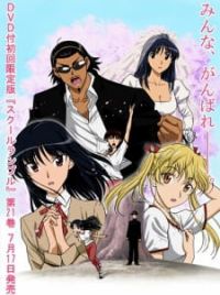 Download School Rumble San Gakki School Rumble 3rd Semester Myanimelist Net For iPhone Free Get Wallpaper School Rumble San Gakki School Rumble 3rd Semester Myanimelist Net For Android Free