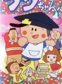 Fuku-chan (TV 1982) - MyAnimeList.net
