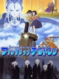 ファンタジックチルドレン FANTASTIC CHILDREN 全7枚 第1話～第26話