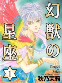 幻獣の星座　英語版　漫画　English Manga Fossil Fighters Manga Chapter 11 | Fossil Fighters Wiki | Fandom