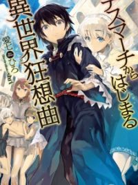 Mangá] Death March Ex: Arisa Ojou no isekai Funtouki - Anime X Novel