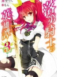 Rakudai Kishi – Novel será finalizada no seu próximo volume - IntoxiAnime