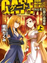10 Manga Like GATE: Where the JSDF Fought Gaiden (Light Novel)
