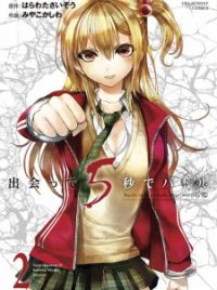 Read Deatte 5 Byou De Battle Chapter 180 - MangaFreak