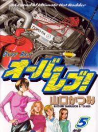 Over Rev! (A Legend of Ultimate Hot Rodder) | Manga - MyAnimeList.net