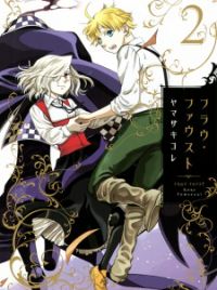 Frau Faust | Manga - MyAnimeList.net