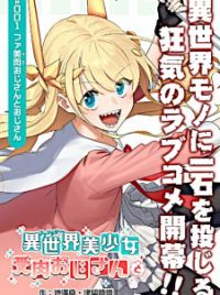 Fantasy Bishoujo Juniku Ojisan to – Comédia Isekai com homem transformado  em mulher vai ter anime - IntoxiAnime