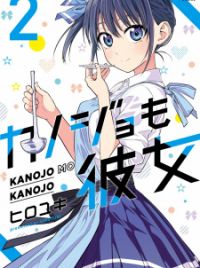 Mangá Kanojo mo Kanojo com mais de 1 milhão de cópias