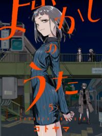 MyAnimeList.net - Manga series Yofukashi no Uta (Call of