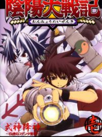 Onmyou Taisenki | Manga - MyAnimeList.net
